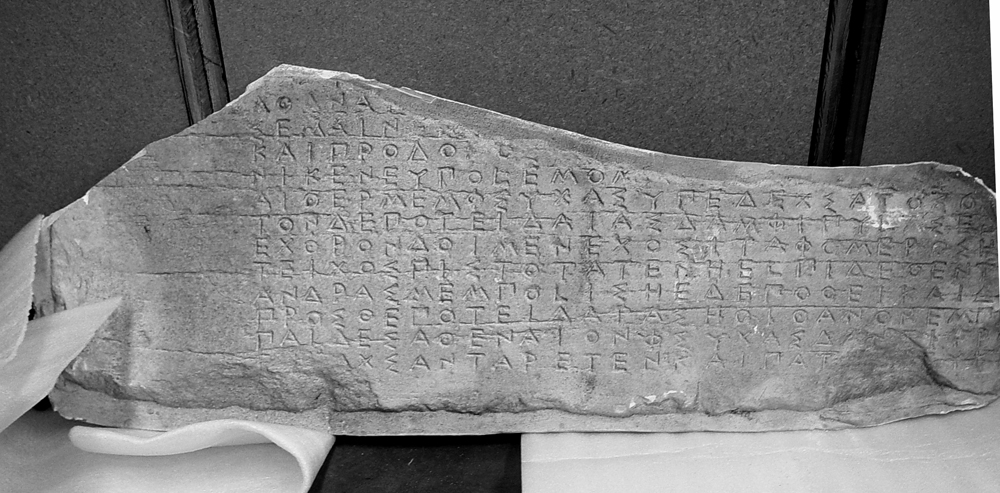 image of fragmentary inscription (plaster cast)