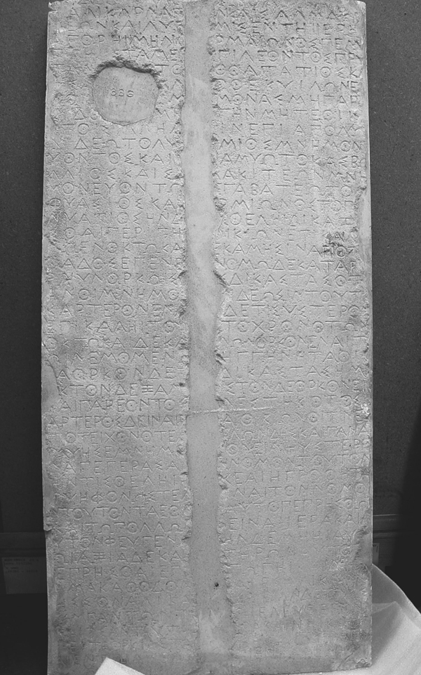 plaster cast of an inscribed stele