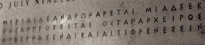 detail of inscription